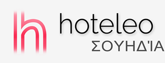 Ξενοδοχεία στη Σουηδία - hoteleo